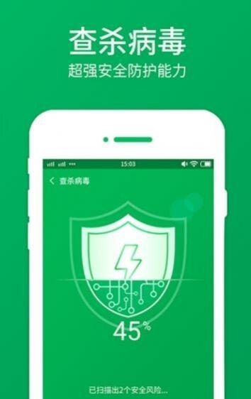闪电垃圾清理_图片2
