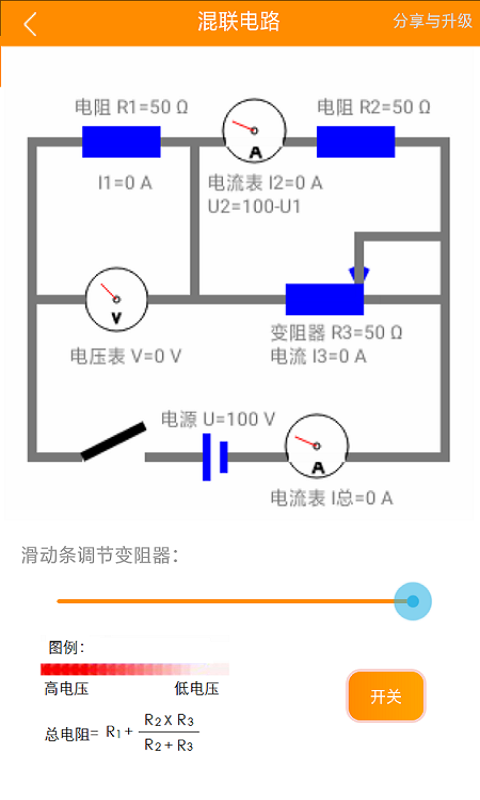 初中电路一点通_图片4