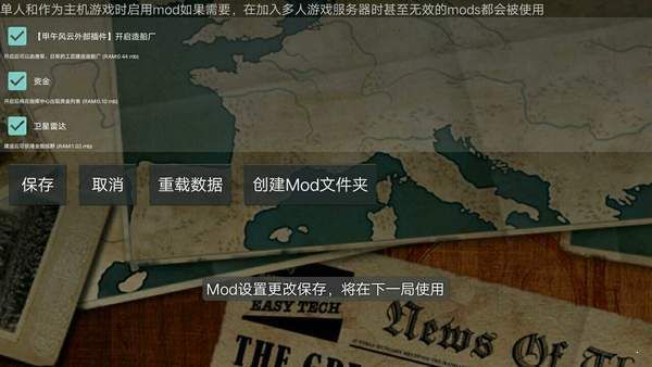 铁锈战争甲午风云mod_图片1