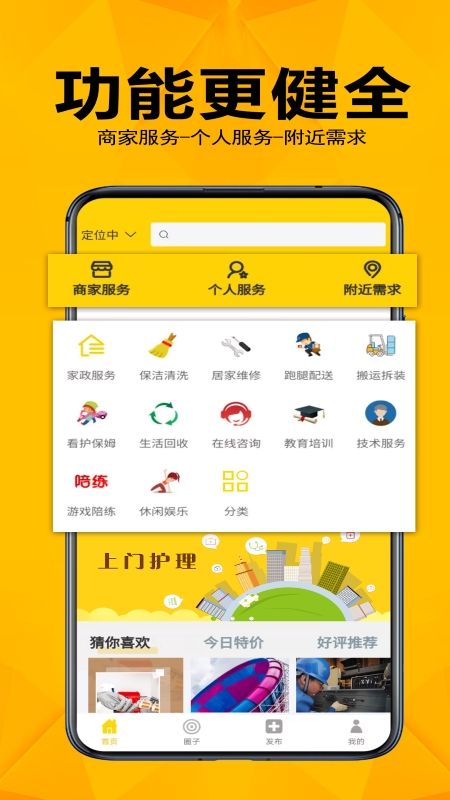 即刻上门_图片3