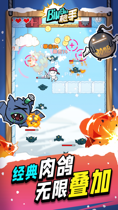 Biubiu枪手_图片3