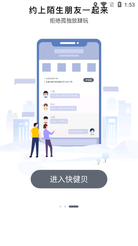 快健贝_图片4