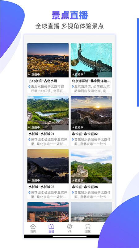 手机3D街景地图_图片2