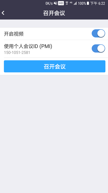 BizConf Video_图片2