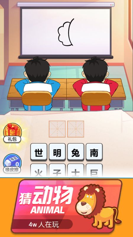 看图解谜大挑战_图片2