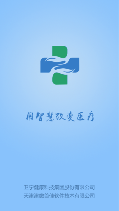 智医静海_图片1