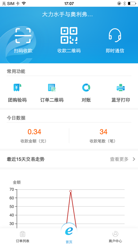 社区e银行_图片2