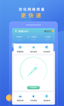 锦鲤WiFi_图片2
