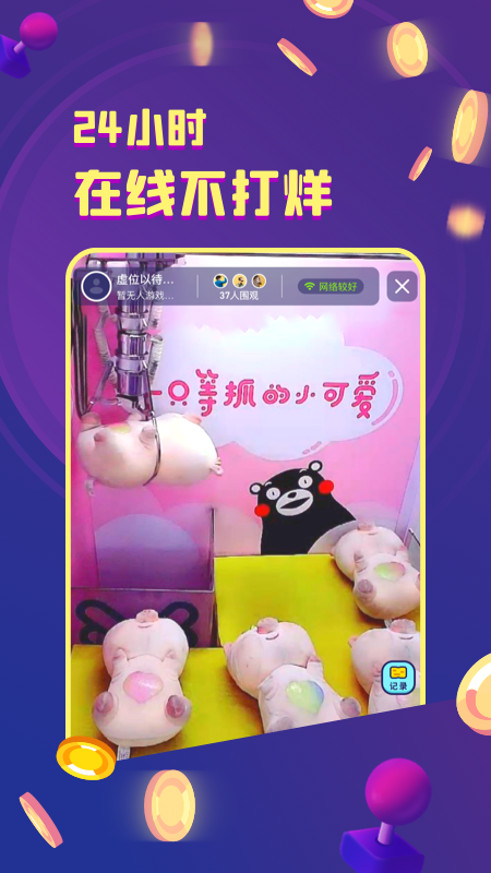 金币嘉年华_图片5