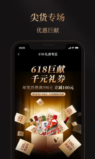 华致酒行旗舰店_图片2