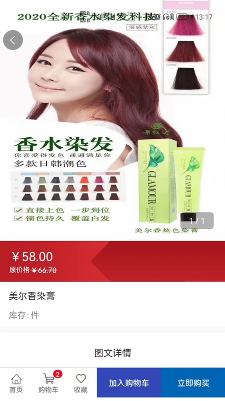 乐返惠_图片3