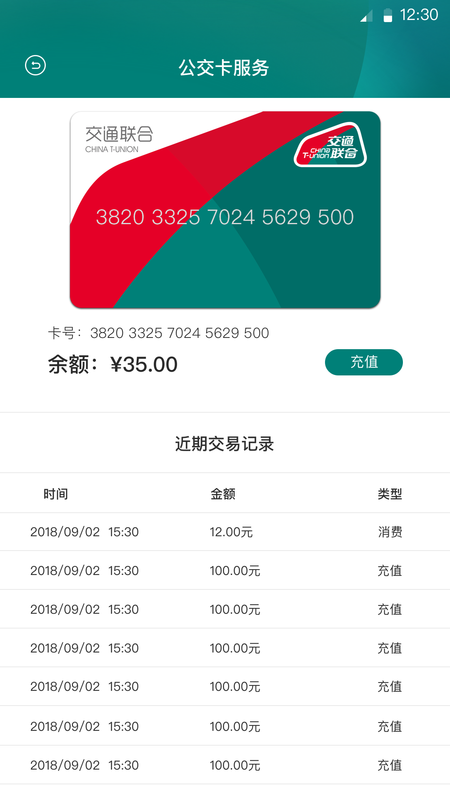 交通联合_图片3