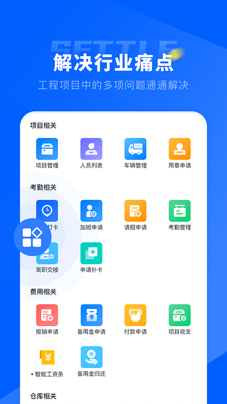 知工程_图片3