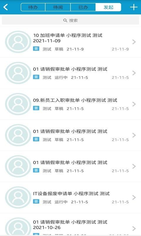 立办智慧办公_图片4