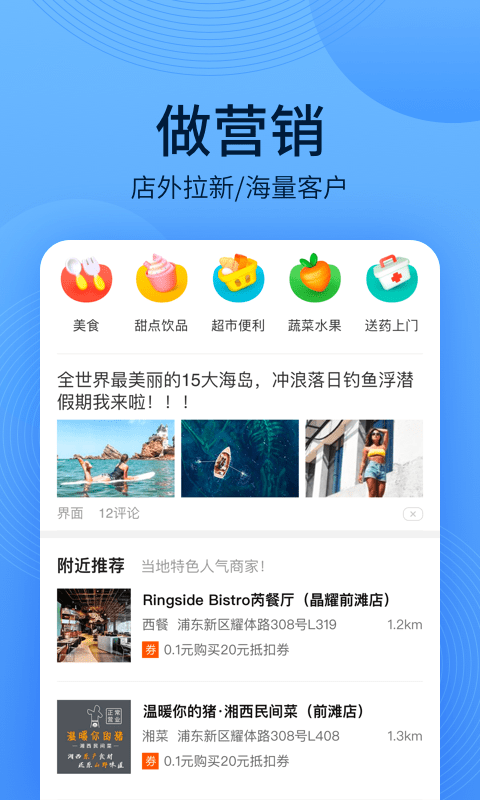 WiFi万能钥匙主人版_图片2