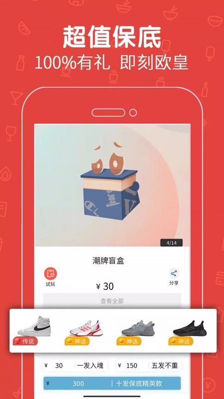 拆拆乐_图片4