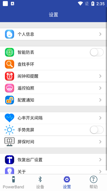 PowerBand_图片3