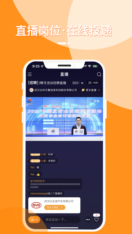 荆门就业_图片1