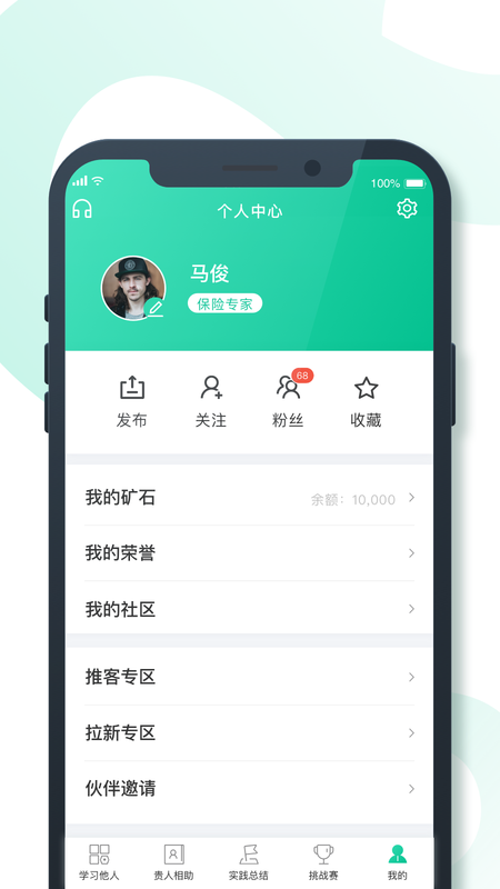 8分钟专家_图片5