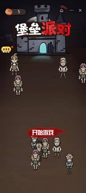 堡垒派对加强版_图片2