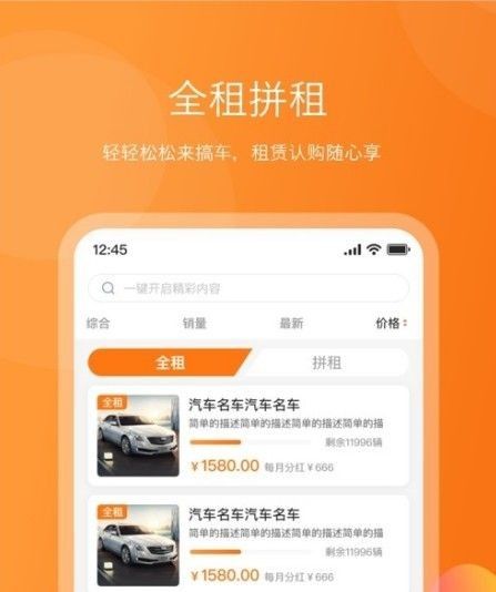 易来出行_图片2