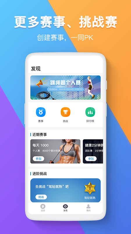 跳绳圈_图片1