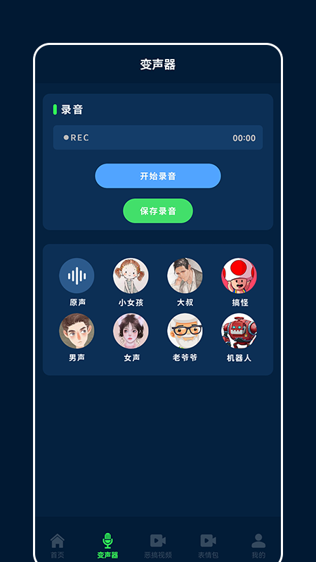 整蛊专家_图片1