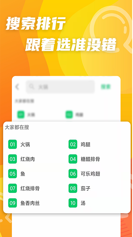 大厨家常菜_图片2