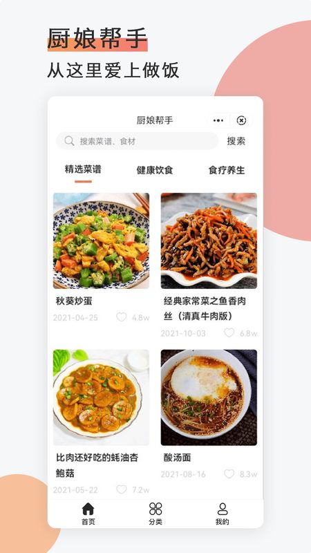 厨娘帮手_图片1