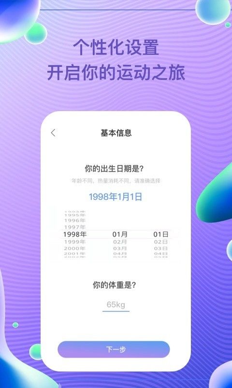 每益运动_图片3