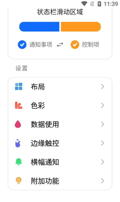 miui13桌面启动器_图片3