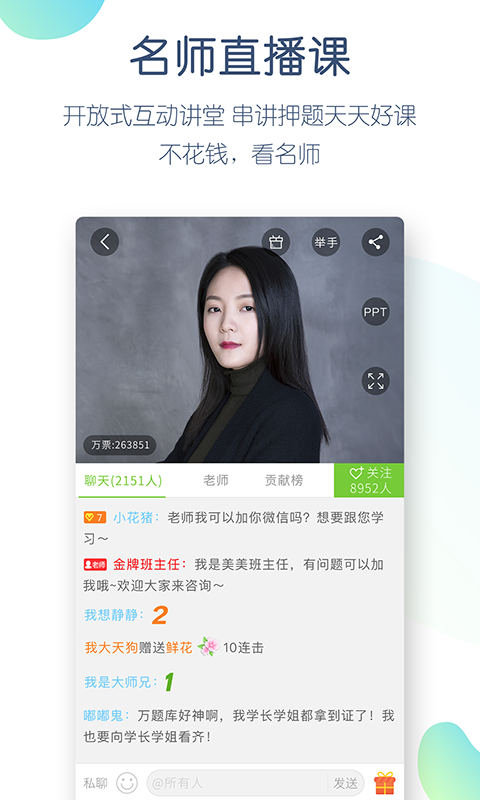 卫生资格万题库_图片3
