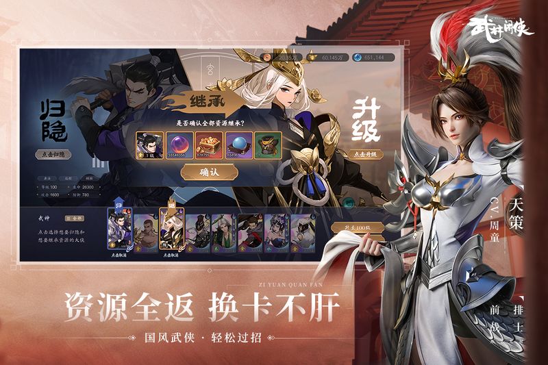 武林闲侠西山居版_图片4