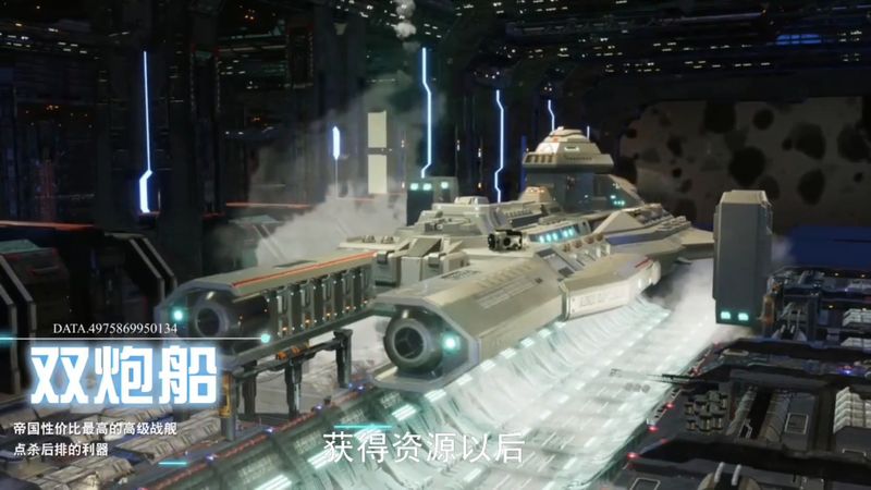 舰指星辰_图片2
