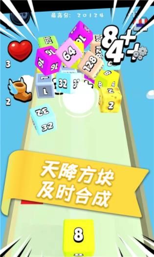 魔方2048游戏_图片3