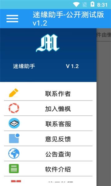 迷缘_图片2