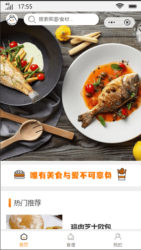白云食谱_图片1