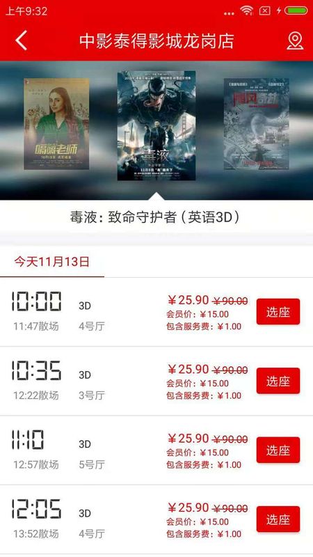 中影泰得影城_图片2