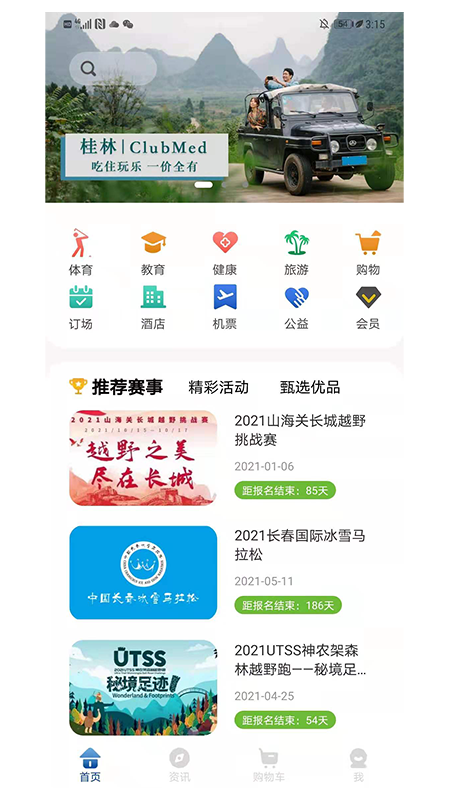 体育派_图片1