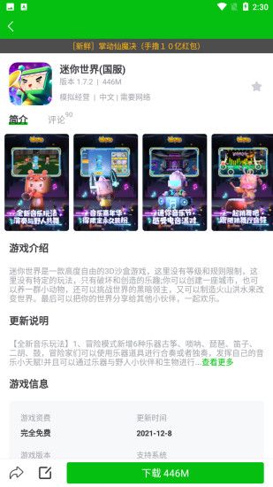 223乐园下载_图片1
