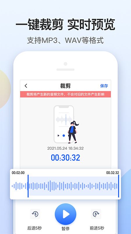 电话录音存证宝_图片2