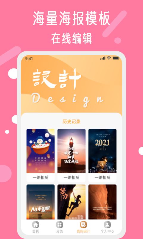 海报制作工具_图片4