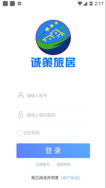 诚客宝_图片4