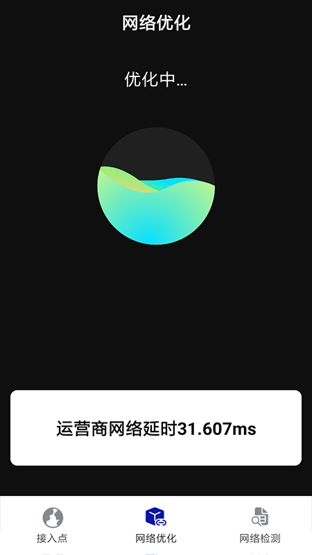 趣多WiFi_图片3