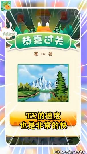 我找茬特强_图片4