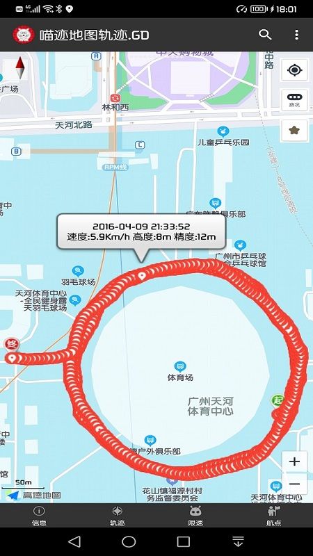 喵迹地图轨迹.GD_图片2