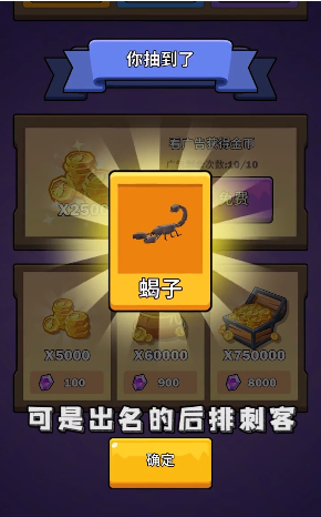 虫虫保卫战_图片3