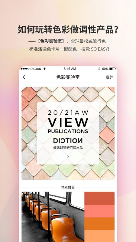 DICTION蝶讯_图片4