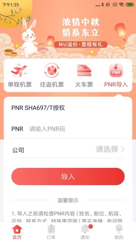 东东飞_图片3