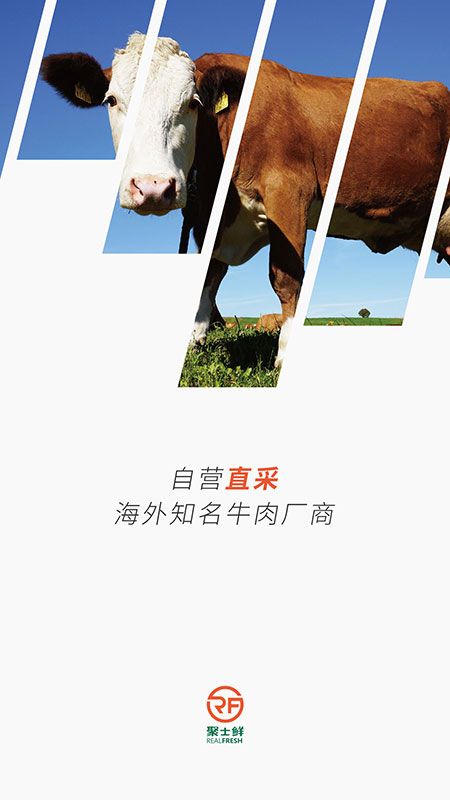 聚士鲜_图片5